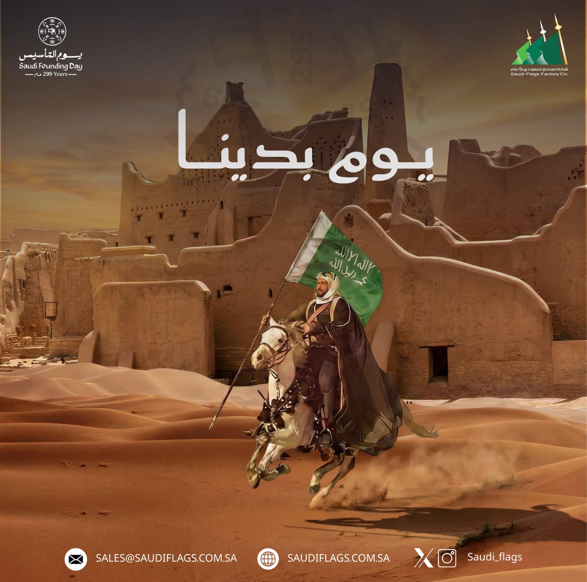 المصنَع السعودِي للأعلام tweet media