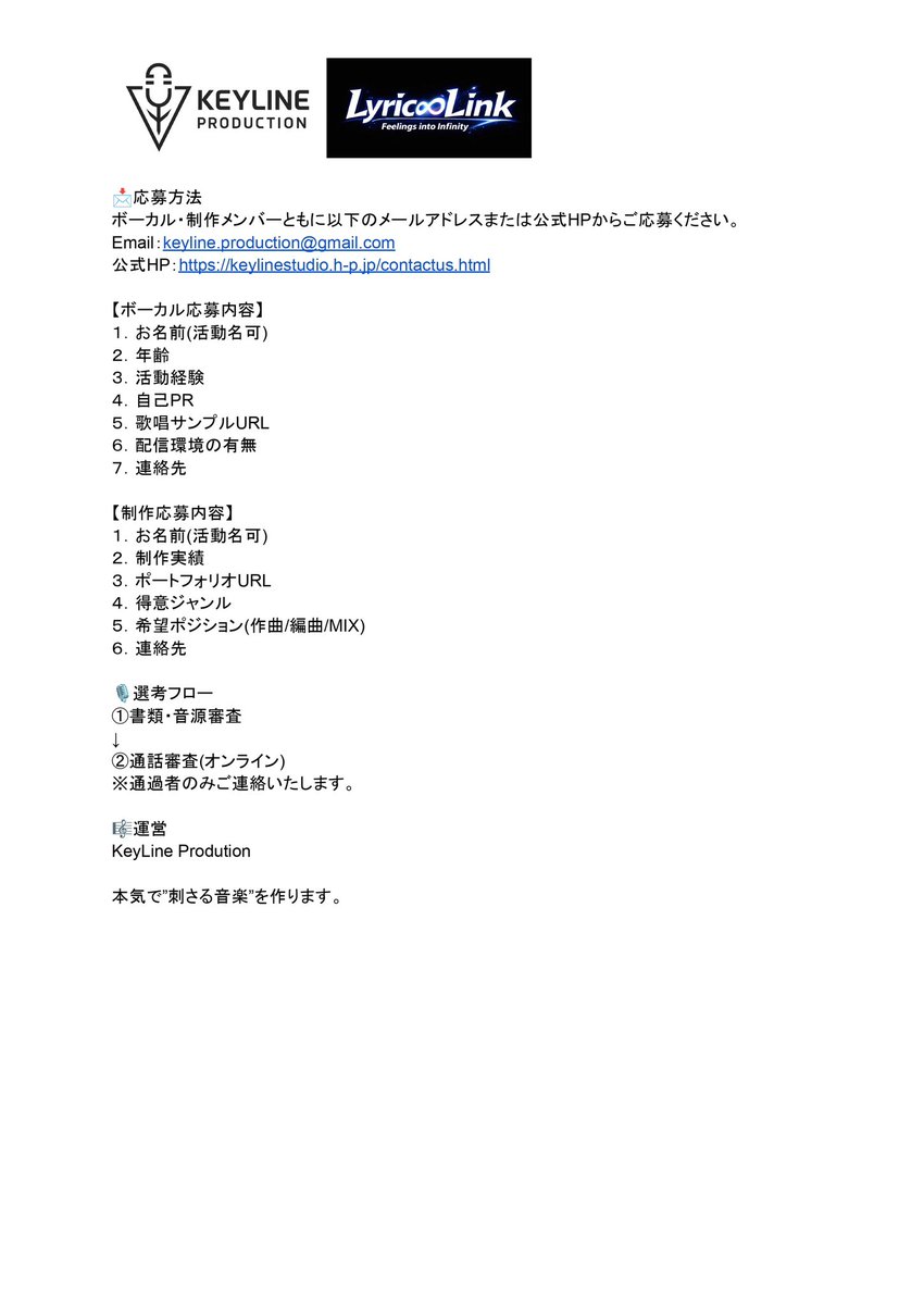 Lyric_Link's tweet photo. 【第一期メンバー募集】

バーチャルアイドルグループ
「Lyric∞Link」始動。

・女性ボーカル4名
・制作陣（作曲／編曲／MIX）募集
・オンライン活動

📩 keyline.production@gmail.com
#バーチャルアイドル
#Vtuberオーディション
#歌い手募集
#新人Vtuber
#アイドル募集 https://t.co/qISVfkTbaC