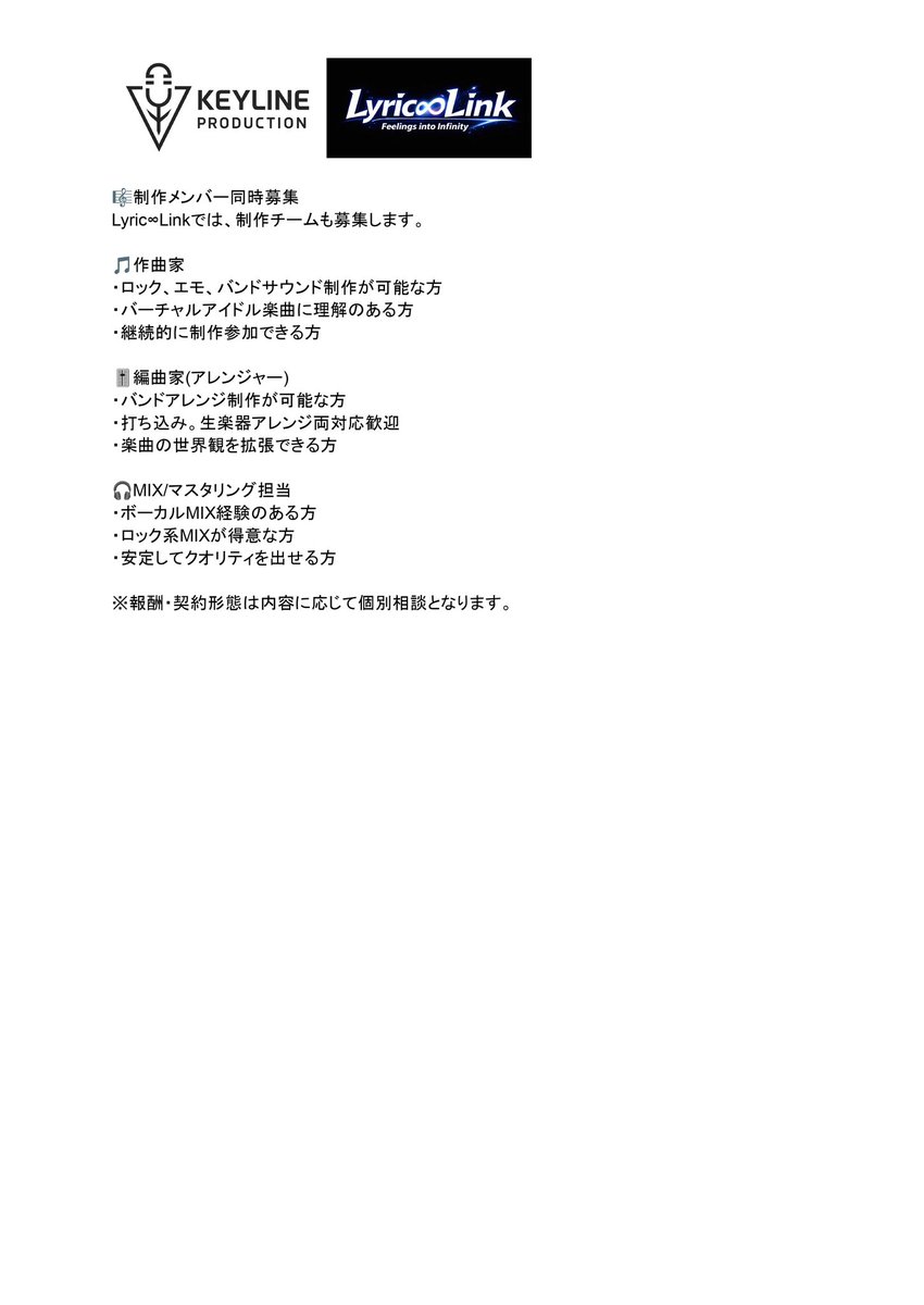 Lyric_Link's tweet photo. 【第一期メンバー募集】

バーチャルアイドルグループ
「Lyric∞Link」始動。

・女性ボーカル4名
・制作陣（作曲／編曲／MIX）募集
・オンライン活動

📩 keyline.production@gmail.com
#バーチャルアイドル
#Vtuberオーディション
#歌い手募集
#新人Vtuber
#アイドル募集 https://t.co/qISVfkTbaC