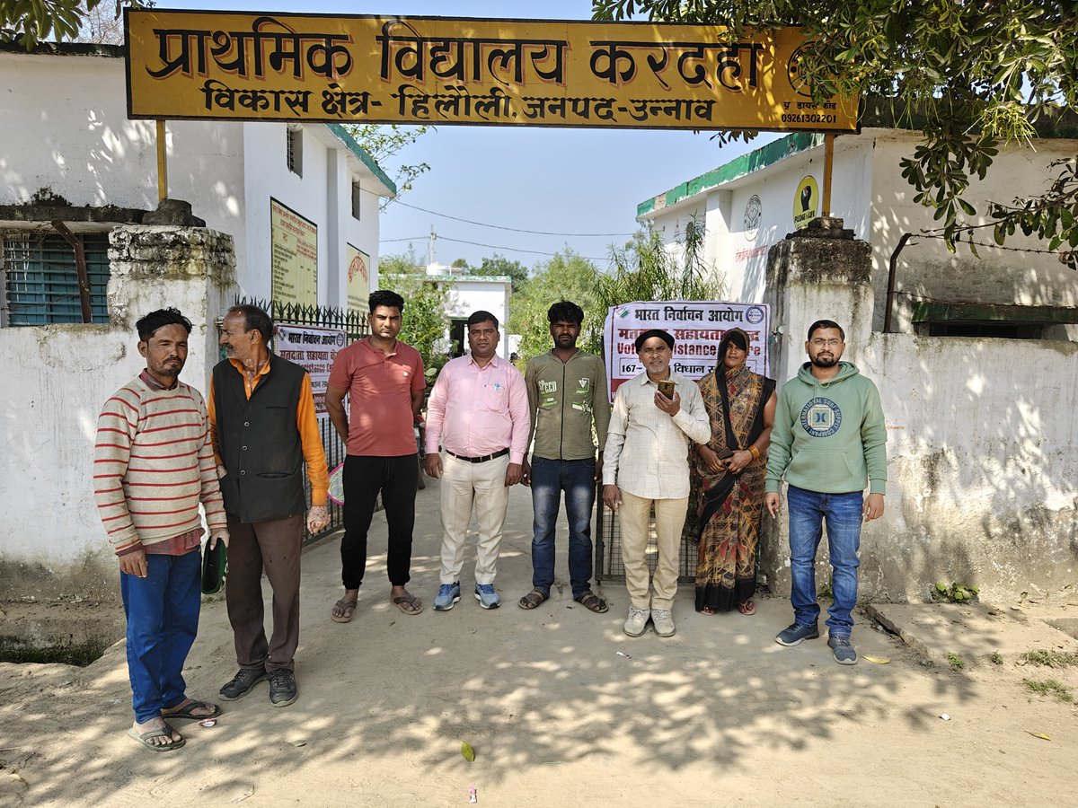 ERO167PURWA's tweet photo. विशेष अभियान दिवस 22/02/2026 को विधानसभा 167 पुरवा।मे प्रत्‍येक मतदान स्‍थल पर बी0एल0ओ0 की उपस्थिति तथा सुपरवाईजर एवं सहा0निर्वा0रजि0अधि0 द्वारा भ्रमण https://t.co/kPvaj0fYHC