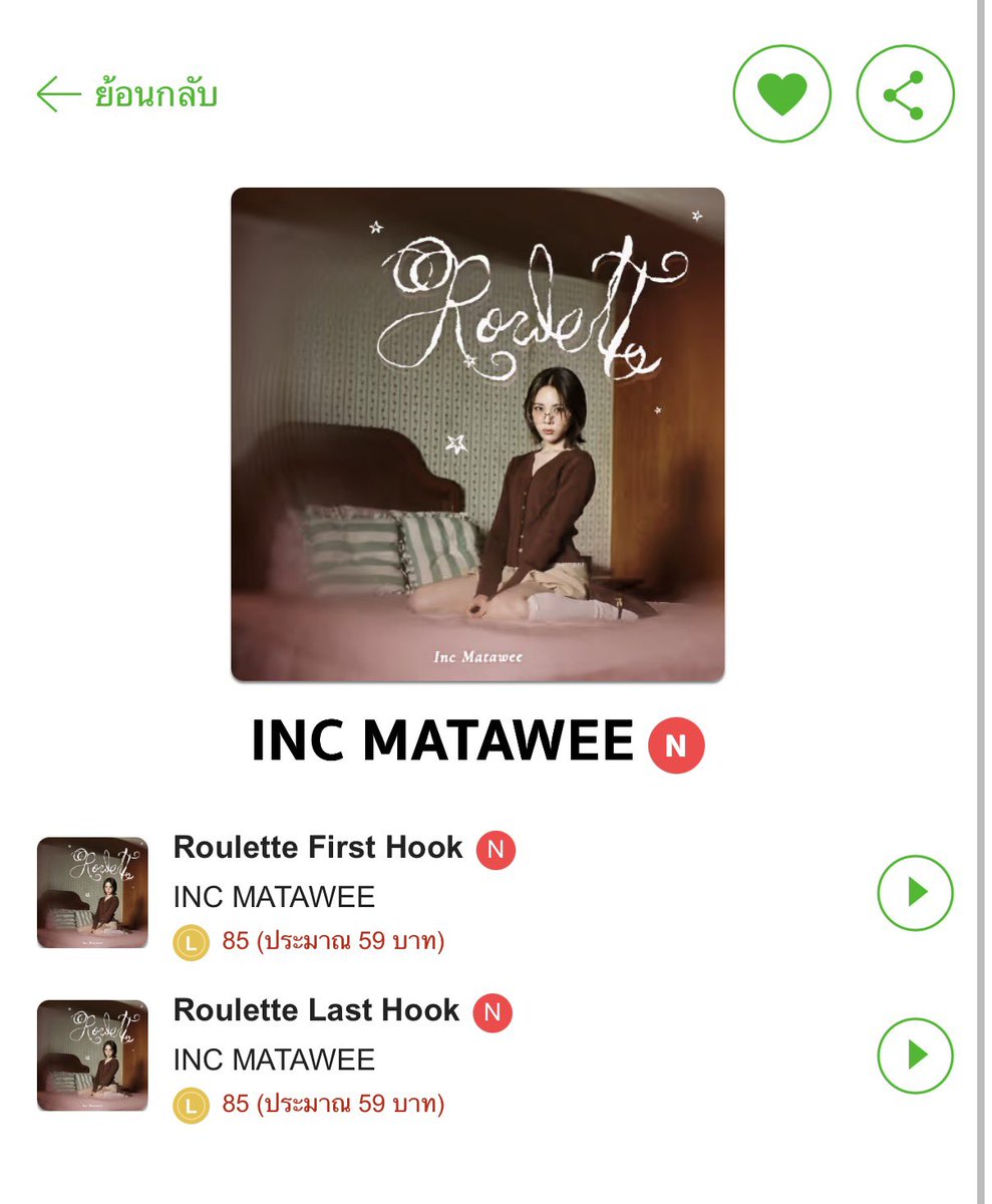 loafcatinbag's tweet photo. LINE Melody มาแน้ว ไปตำกันน

#INCMTW #INCMATAWEESoloDebut https://t.co/hBgUPk2Y24