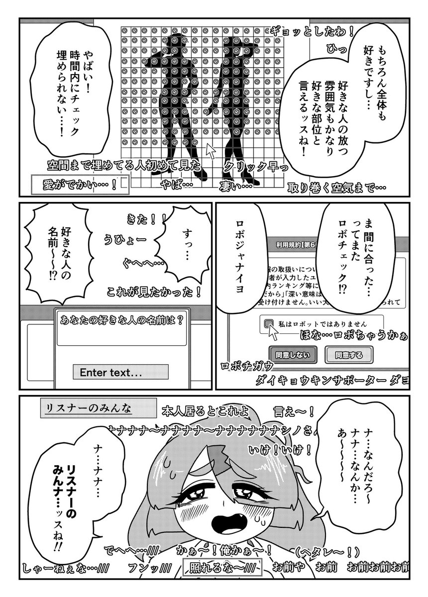 利用規約に同意することの厳しさを知る草村しげみ

その45
(2/2) 