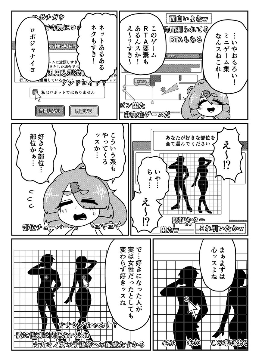 利用規約に同意することの厳しさを知る草村しげみ

その45
(2/2) 