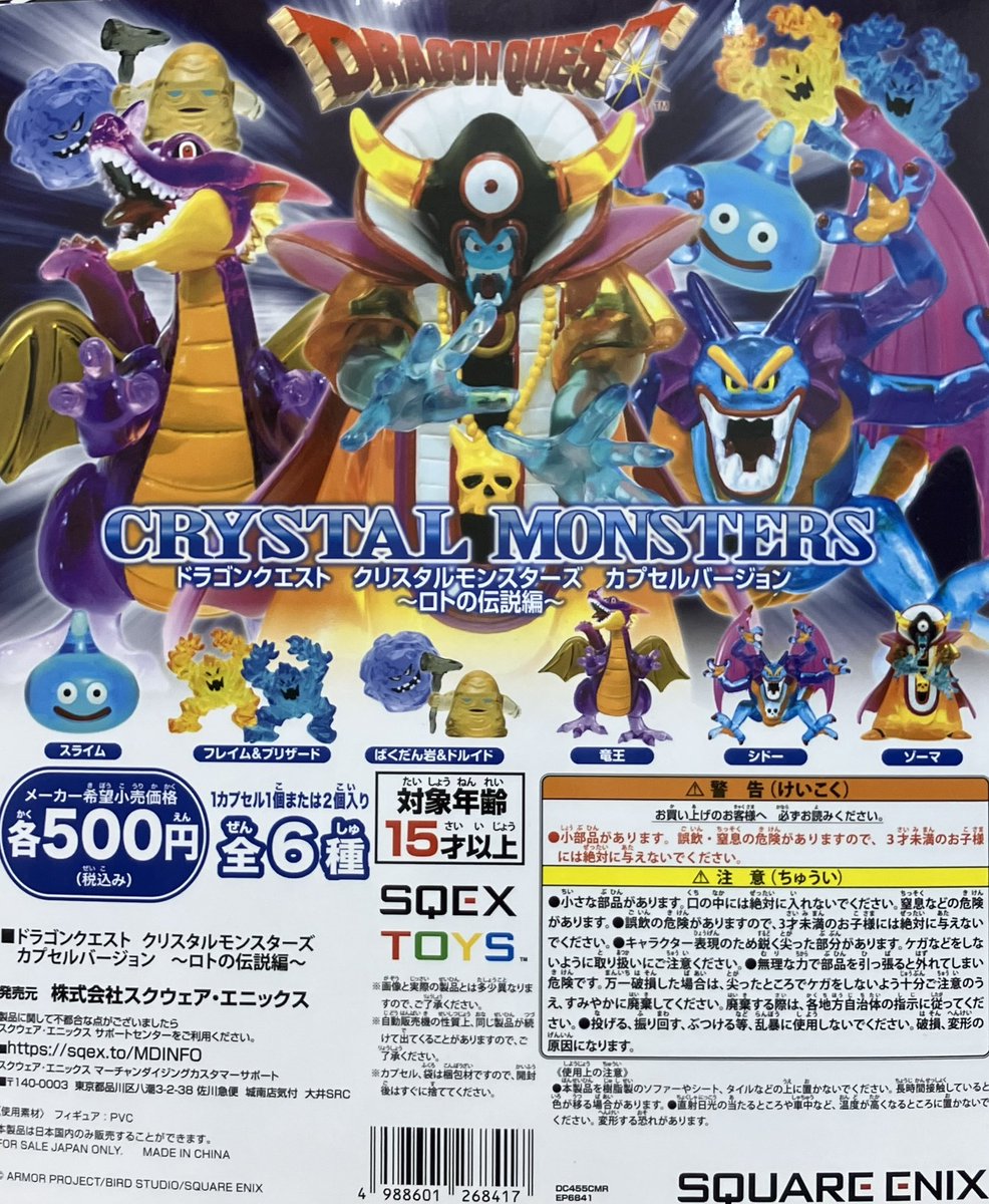 💦売り切れ情報💦 「HUNTER×HUNTER すわらせ隊りある2