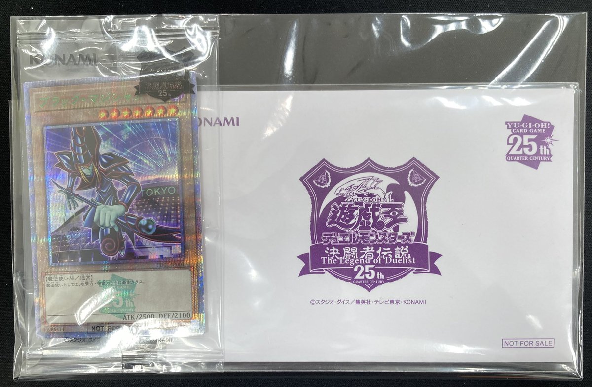 遊戯王 東京ドームイベント限定の「ブラック・マジシャン」QCSE (25th