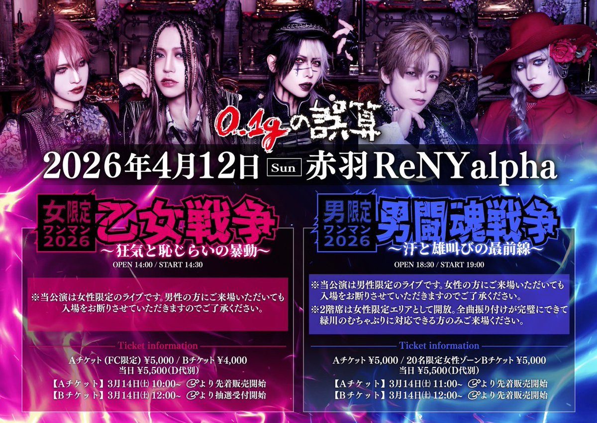 0.1gの誤算official (@0153_official) / Posts / X