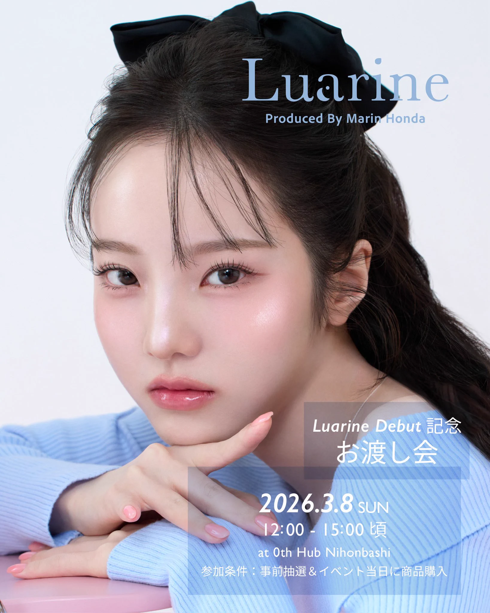 公式】Luarine（ルアリン） on X: 