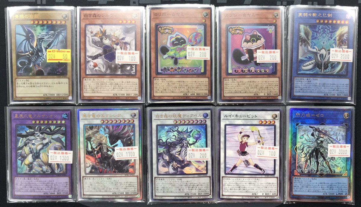 遊戯王 販売情報】 ショーケースにて不足していたカードを補充しました