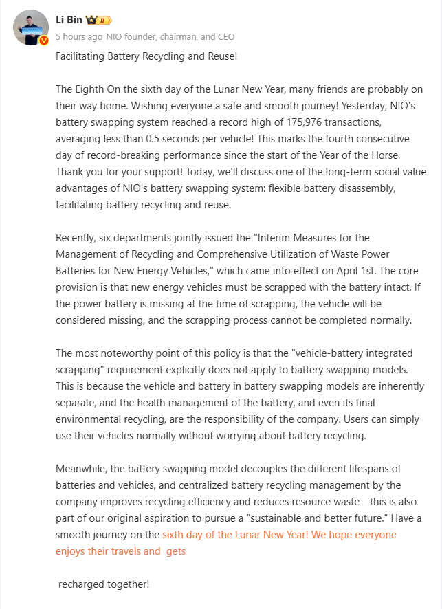 Li Bin: One of the long-term social value advantages of NIO's battery swapping system: flexible battery disassembly, facilitating battery recycling and reuse:-

👉 the "vehicle-battery integrated scrapping" requirement explicitly does not apply to battery swapping models.