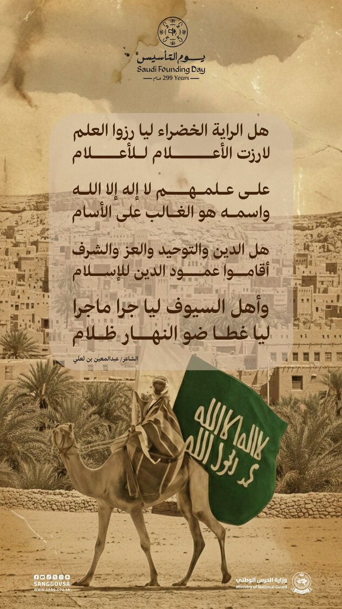 قبيلة الثعالية (@althalyah1) on Twitter photo 