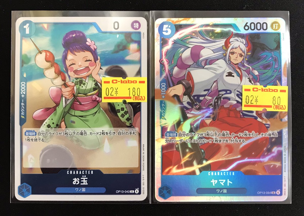 ワンピ 販売情報】 ワンピースカードより こちらのカードをショー