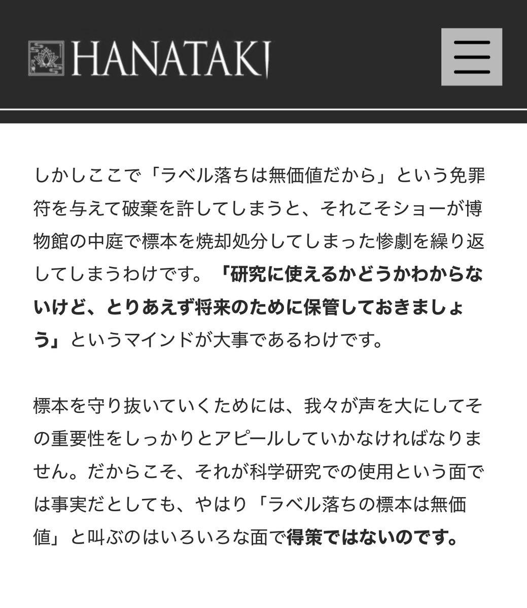 甲虫標本専門店 花滝 -HANATAKI- tweet media