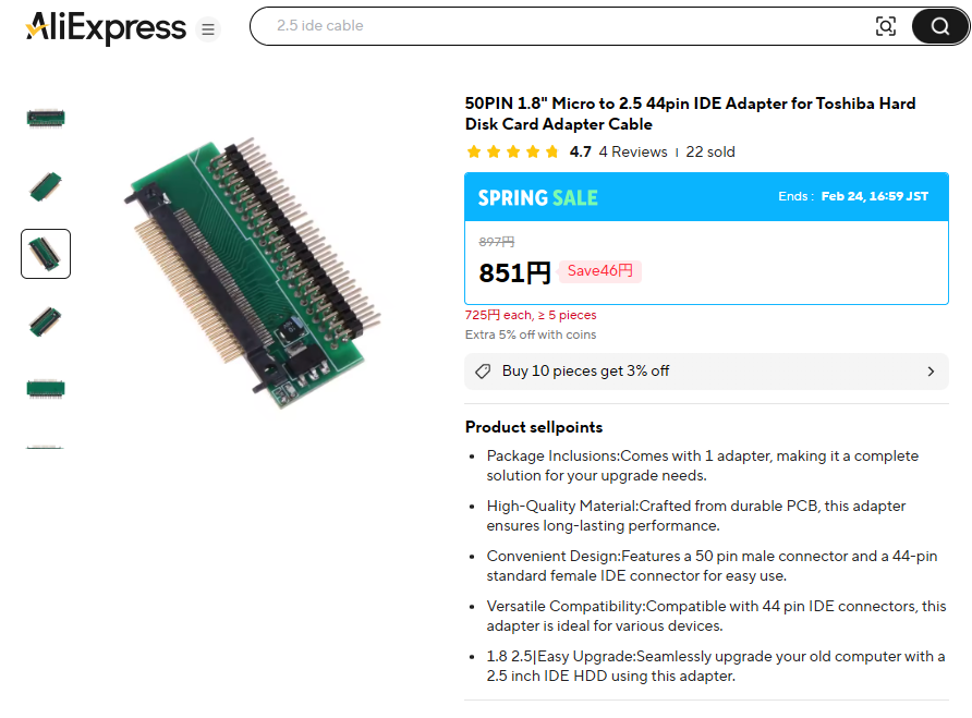 そういや東芝の1.8インチのHDD（ZIFではない）の端子に対応した