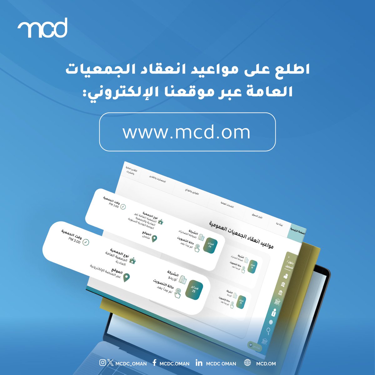 Muscat Clearing & Depository tweet media