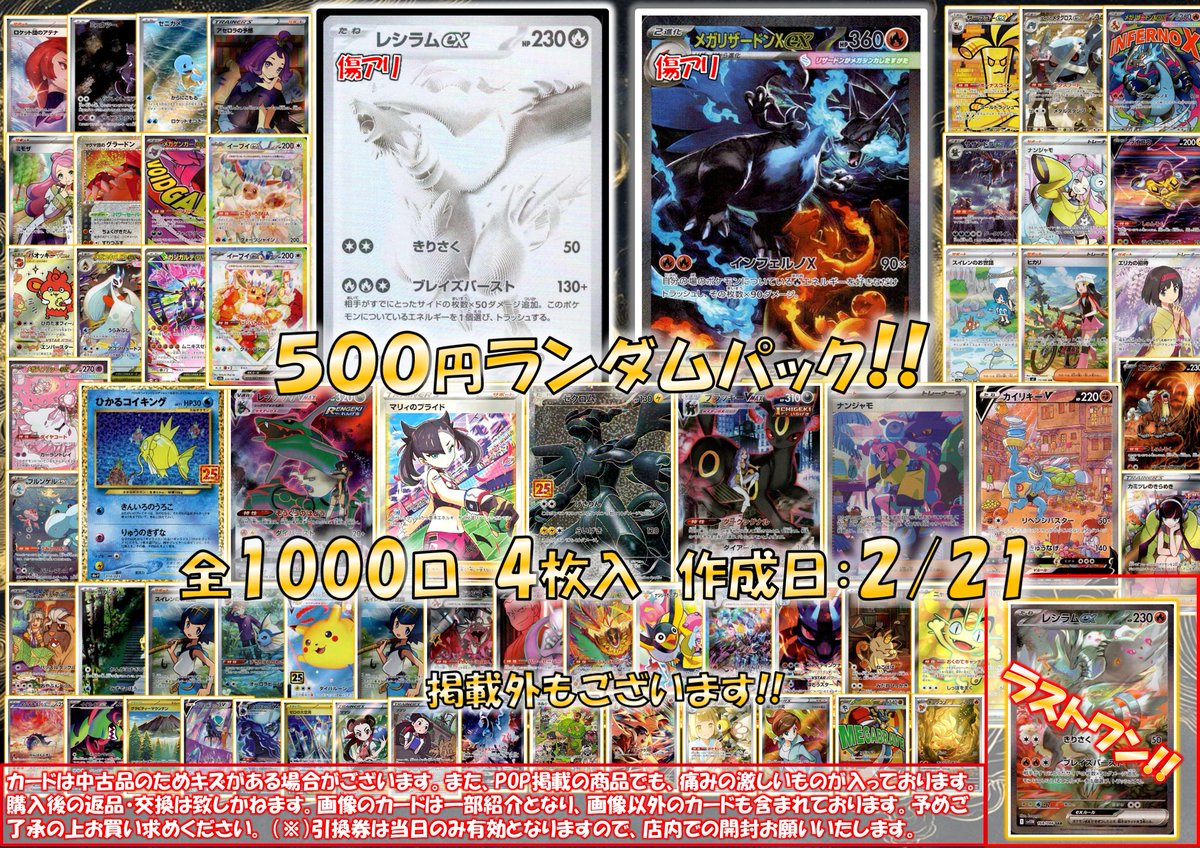 ランダムパック発売情報】 ＃ポケモンカード 5️⃣0️⃣0️⃣円 全