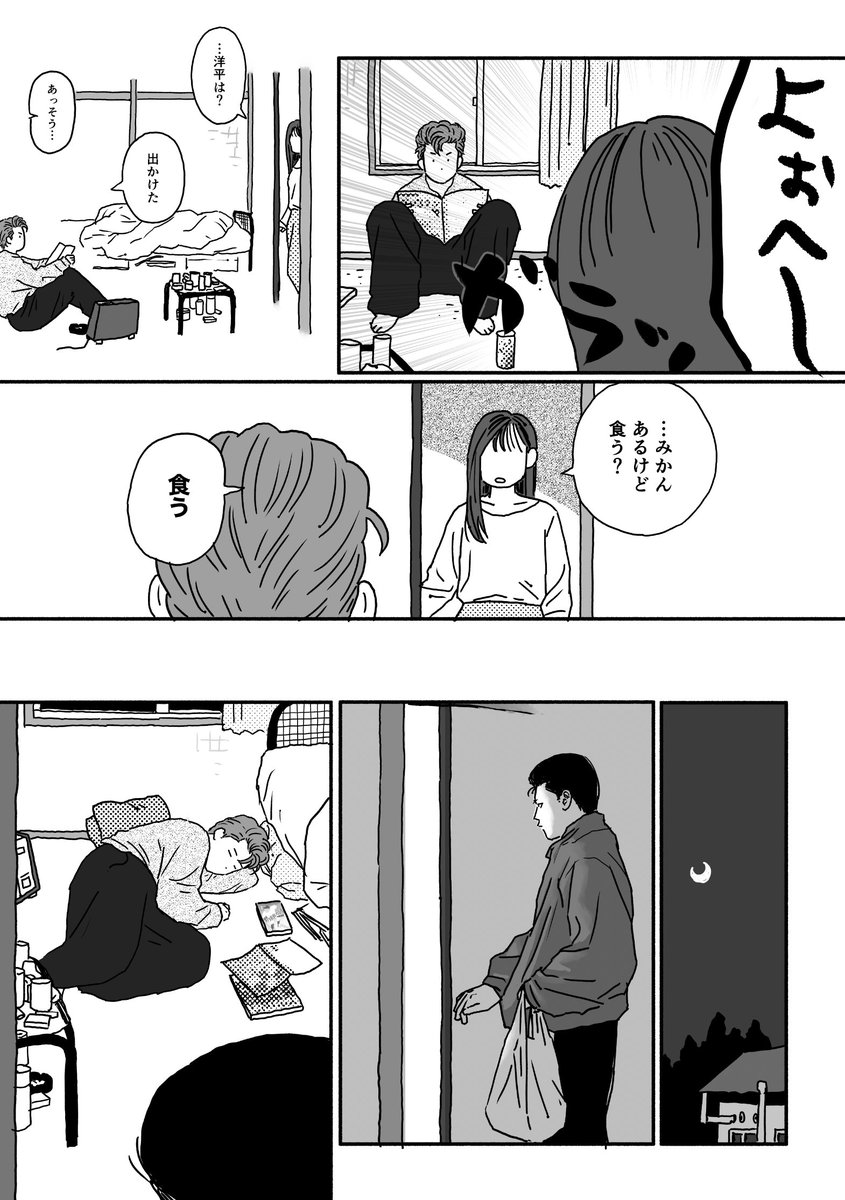 🌊🌸
かなわない恋だと思ってる🌊 