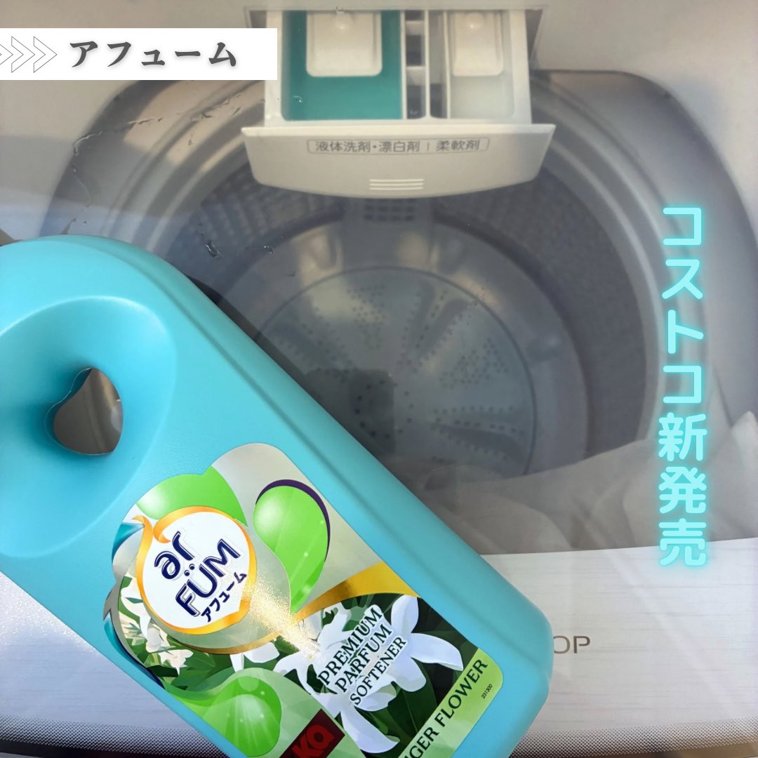 otaka2life's tweet photo. #PR #カーポッド　#アフューム　#柔軟剤　#コストコ https://t.co/X4PAfBKiEm