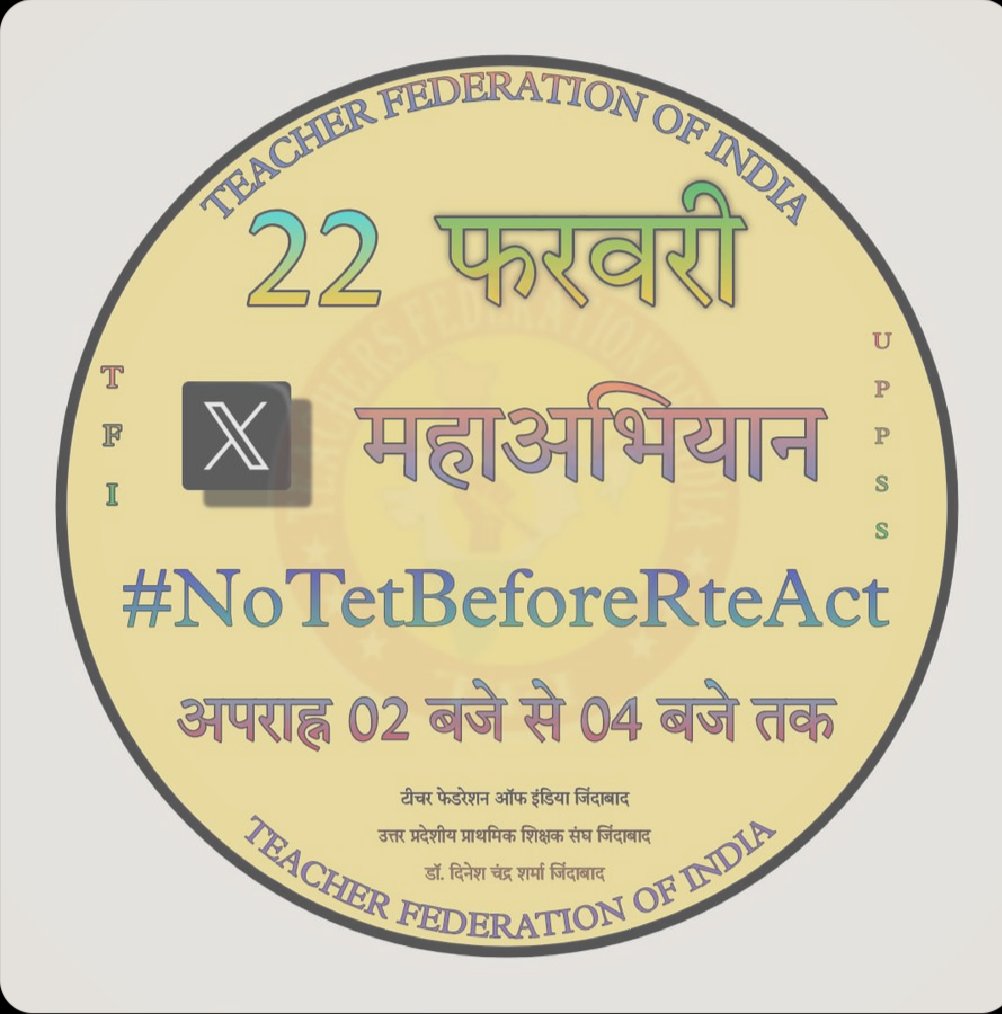 ARVIND122016's tweet photo. No TET BEFORE  RTE ACT @CMOfficeUP @NeelTripathi74 @Chakravarti000 @ArifKuppssmawai @DrDCSHARMAUPPSS https://t.co/BGIeNQ9RUm