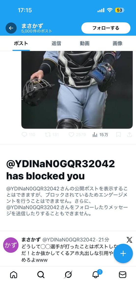 uut_urtle's tweet image. ついにまさかずからブロックきたぁぁぁぁぁ！！