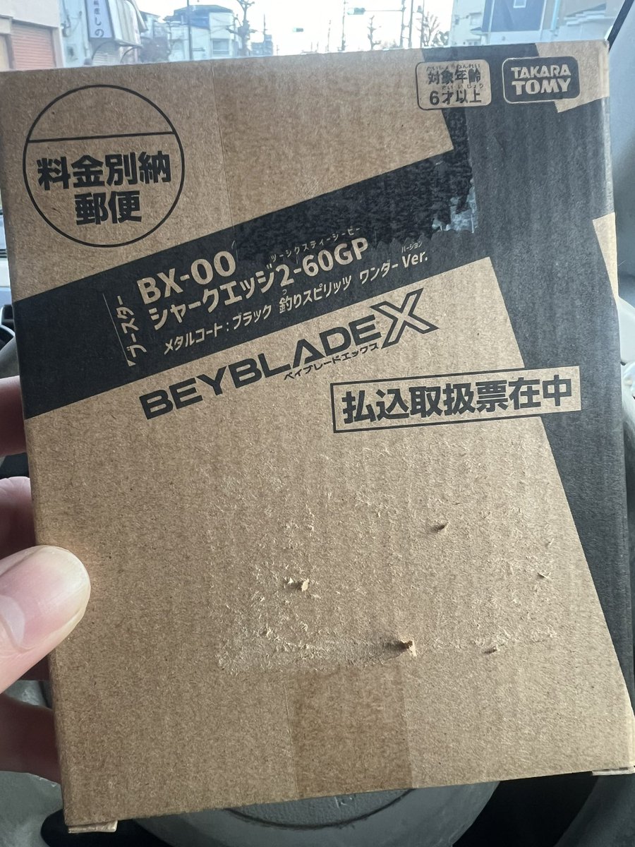 2つ買ったけど1つしか届かなかった 😅😔