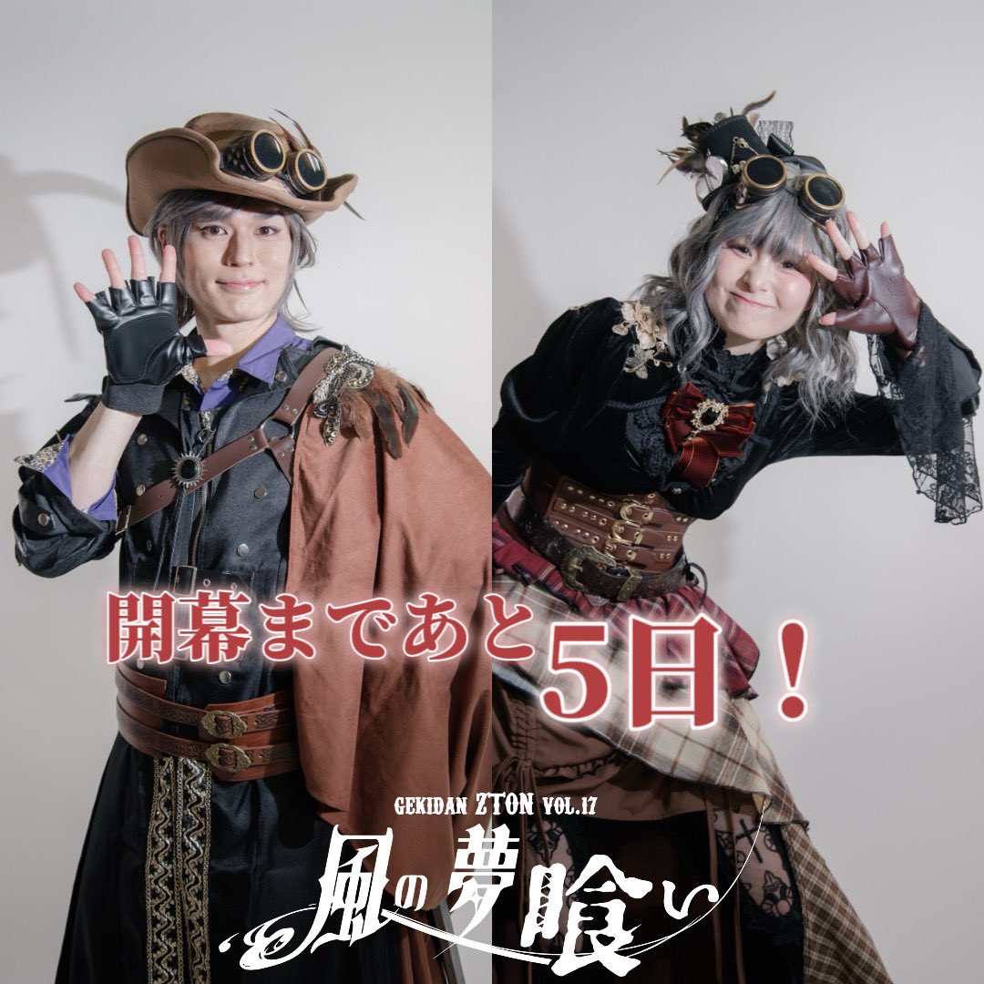 おとゆういち (@you11_13) / Posts / X