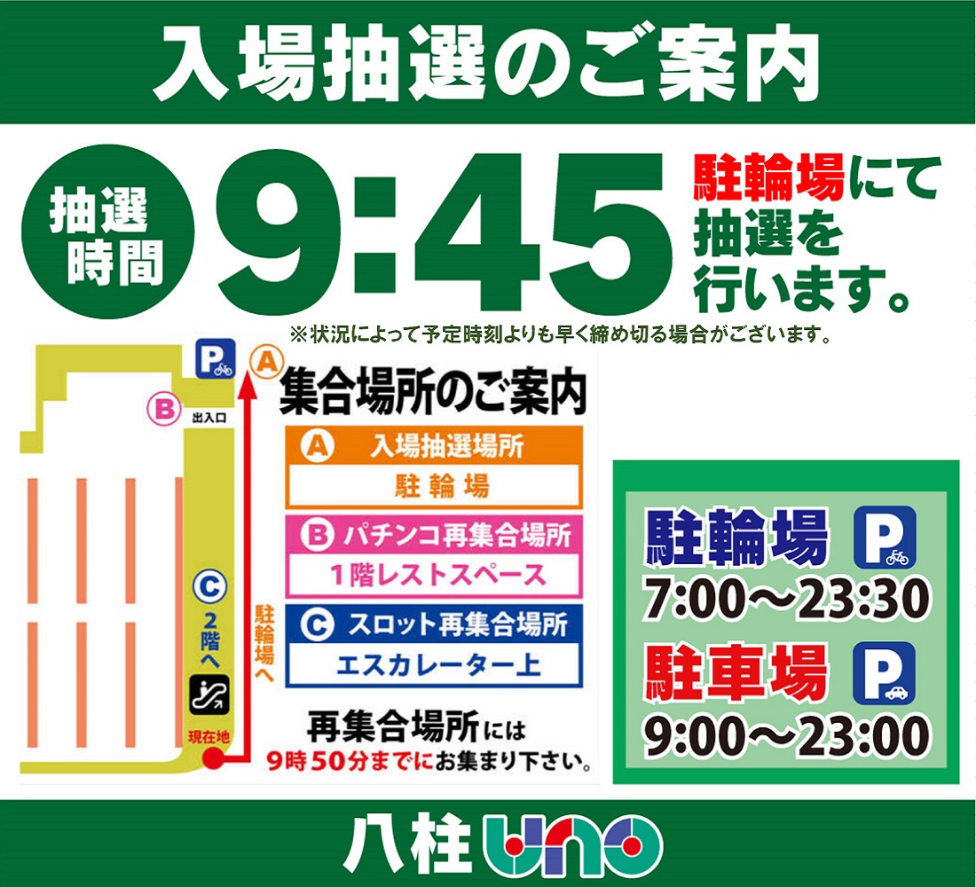 明日 2⃣月2⃣3⃣日(月・祝) 📷🔟時OPEN📷 3⃣連休の最後を楽しむなら