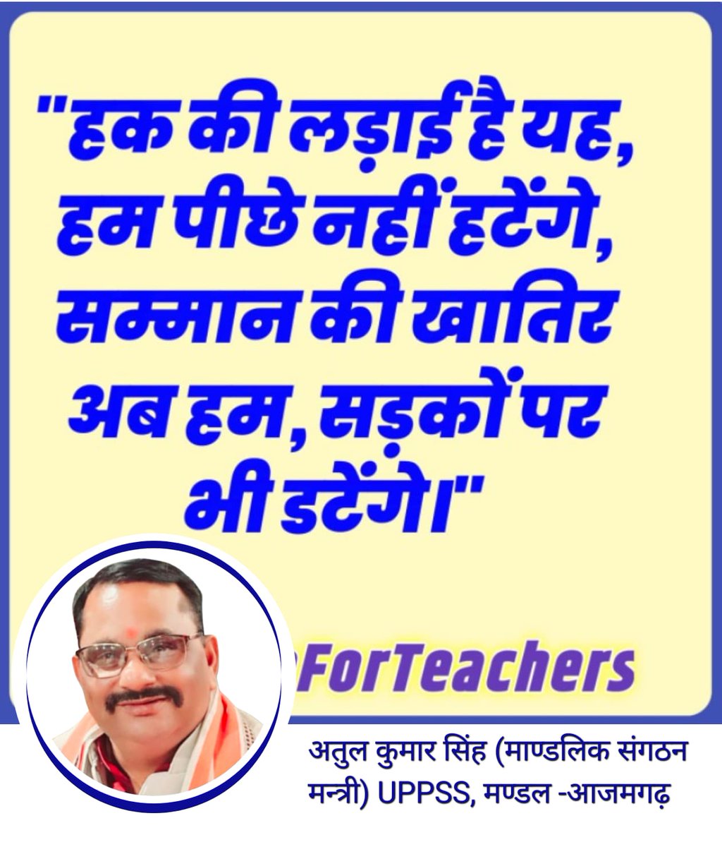 #JusticeForTeachers
