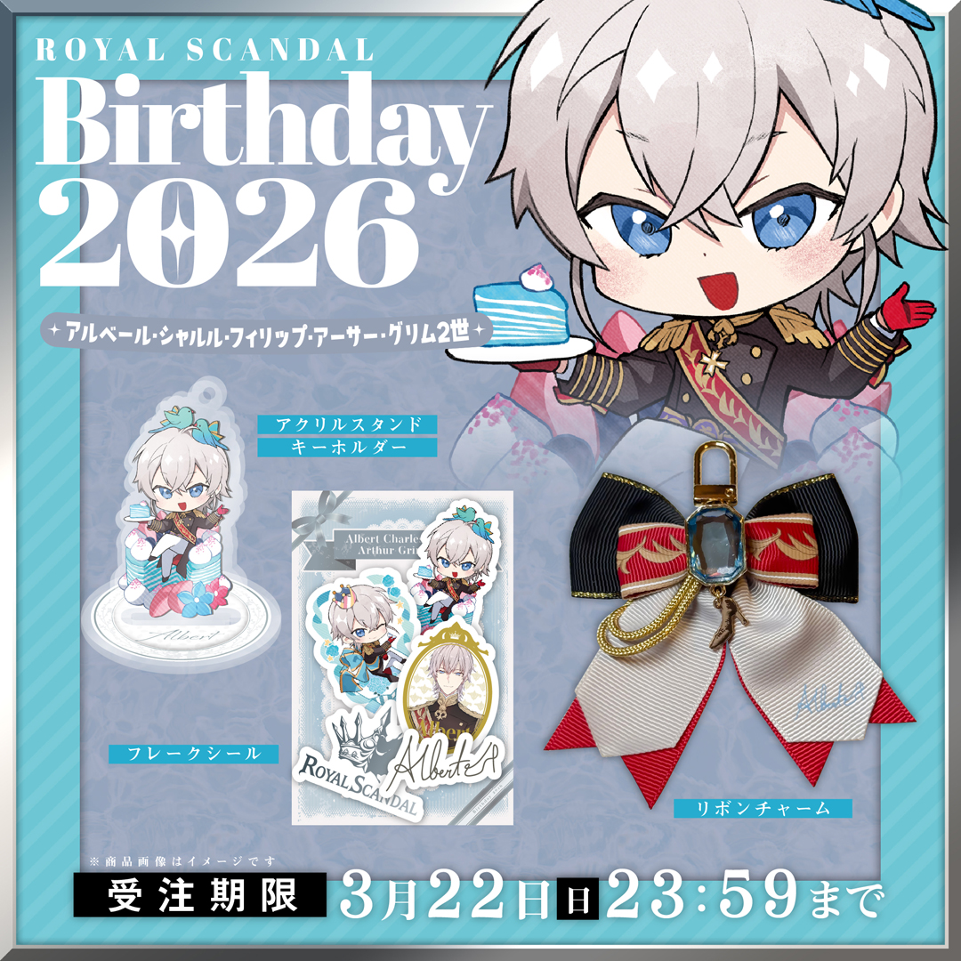 ♠️♥️ Albert Birthday ♣️♦️ ◤ アルベール・シャルル