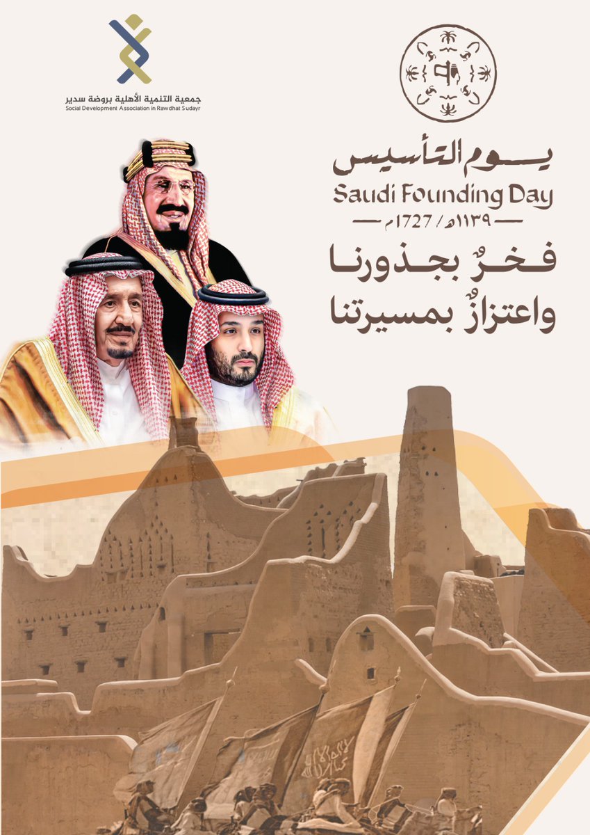 جمعية التنمية الأهلية في روضة سدير tweet media
