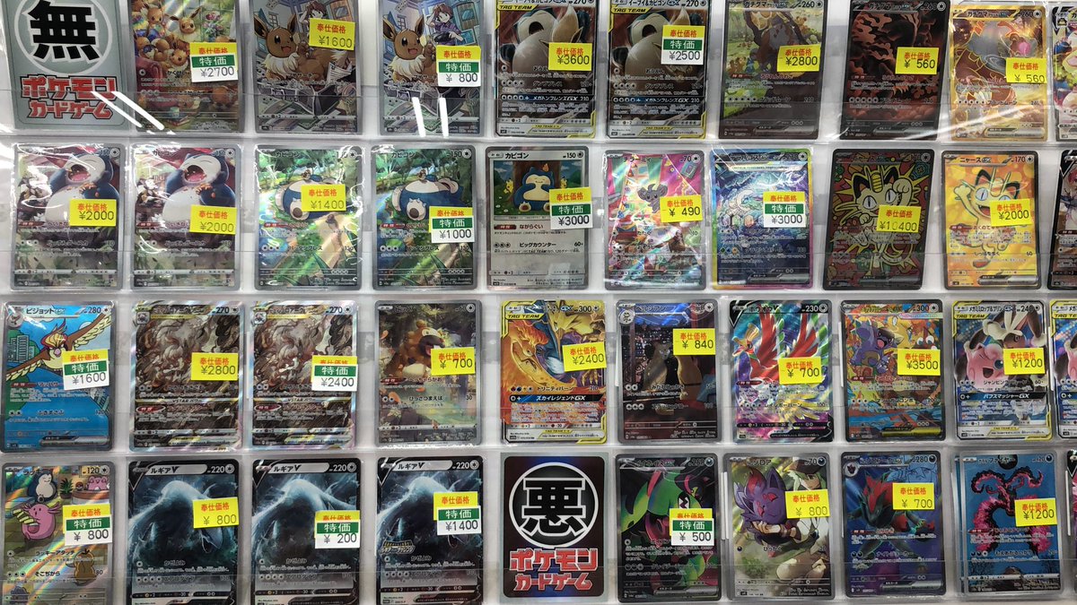 ポケカ✨🌟ワケ有り🩹超🉐価コーナー🌟 たくさん買取させていただき