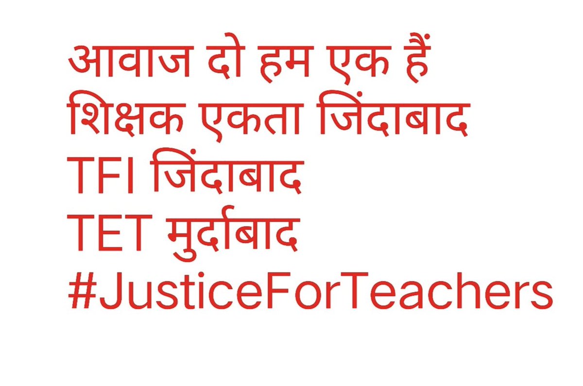 SanjaySinghmaw1's tweet photo. टीईटी अनिवार्यता से शिक्षकों को मुक्त कीजिए
#JusticeForTeachers
@PMOIndia 
@PMOIndia_RC 
@dpradhanbjp 
@CMOfficeUP 
@Aamitabh2 
@AmarUjalaNews 
@Live_Hindustan 
@bstvlive 
@DrDCSHARMAUPPSS 
@DraupdiMurm 
@anandibenpatel
@Jayant_R_Patil https://t.co/AXR7XVQfbm