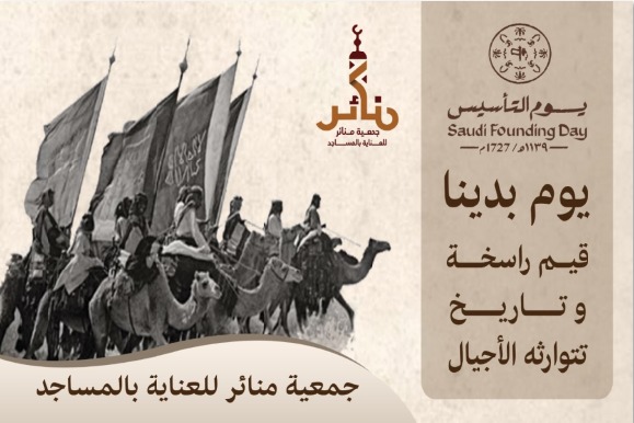 جمعية منائر للعناية بالمساجد tweet media