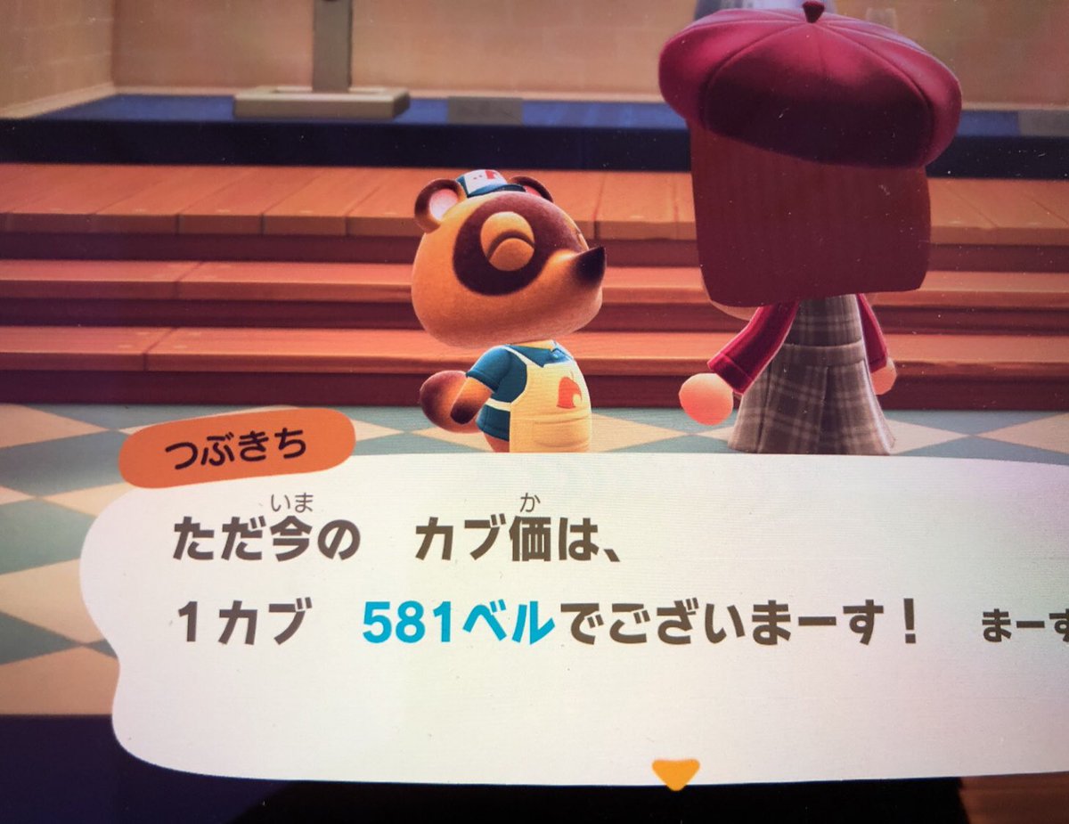 Popo783079Popo's tweet photo. 🔴 あつ森　島開放(⚠️接続テスト上下10以上、全員必須です。やり方はポストの最下部参照)

⚠️エラーが多い場合は途中で終了する事もあります。

カブ価　売り581ベル
ビバランド島
リアタイ　22時までのパスワード開放

🈲マイナスボタン帰り禁止　他の方に迷惑をかけます🈲

空港右の道にフルーツあり　自島に無いもの1個ずつどうぞ

空港前のドカンから商店
商店右横にATMあり

🟢空港内は右壁沿いに並んで、イスの飛び越え、割り込み、追い越し禁止

🔴来島帰島のオートセーブ後は、後の人の方が先に動けますが、前の人を抜かさないで下さい❗️

どなたでも何往復でもどうぞ😊

フォロー　いいね　リポストもよろしくお願いします😊

🟢パスワードはリプライから❗️

💐奥の島でレア花のお花摘み、野菜取り、右の島で普通花、貝拾い、商店の買い物OK

🔴接続テスト
ホーム画面から「設定」→「インターネット」→「接続テスト」の上り（アップロード）・下り（ダウンロード）が両方とも10以上なら来島OKです❗️

それ以下の場合は飛行機が落ちてエラーになり、島にいる全員が強制的に自島に戻され、カブ売りもなかった事になり、他の方に迷惑がかかります。

#あつ森無償の輪 #あつ森島開放