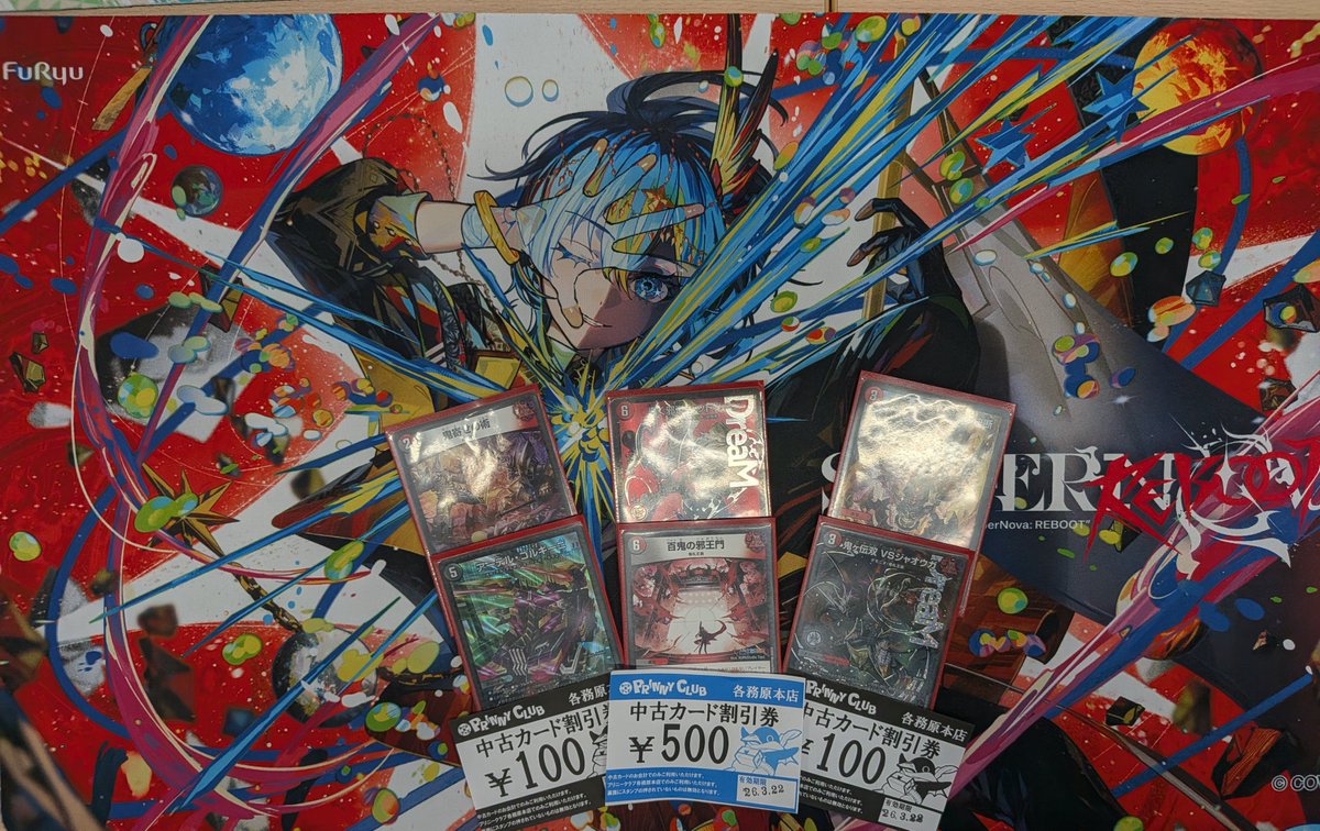 デュエマ非公認オリジナル】 2月22日(日) 参加者8名 全勝者：日光さん