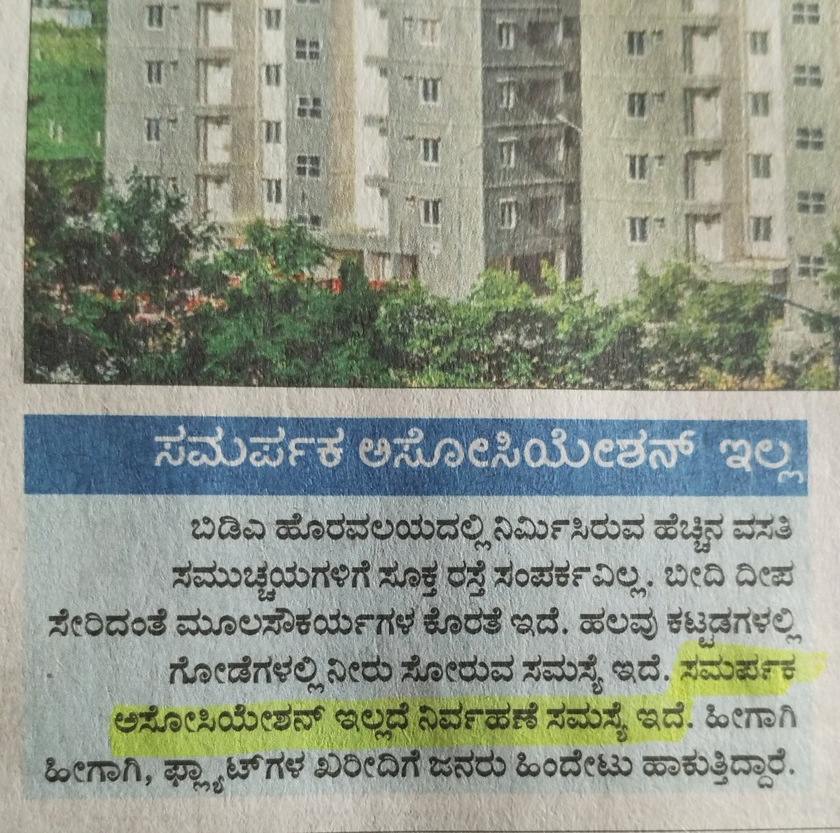 Karnataka Home Buyers Forum tweet media