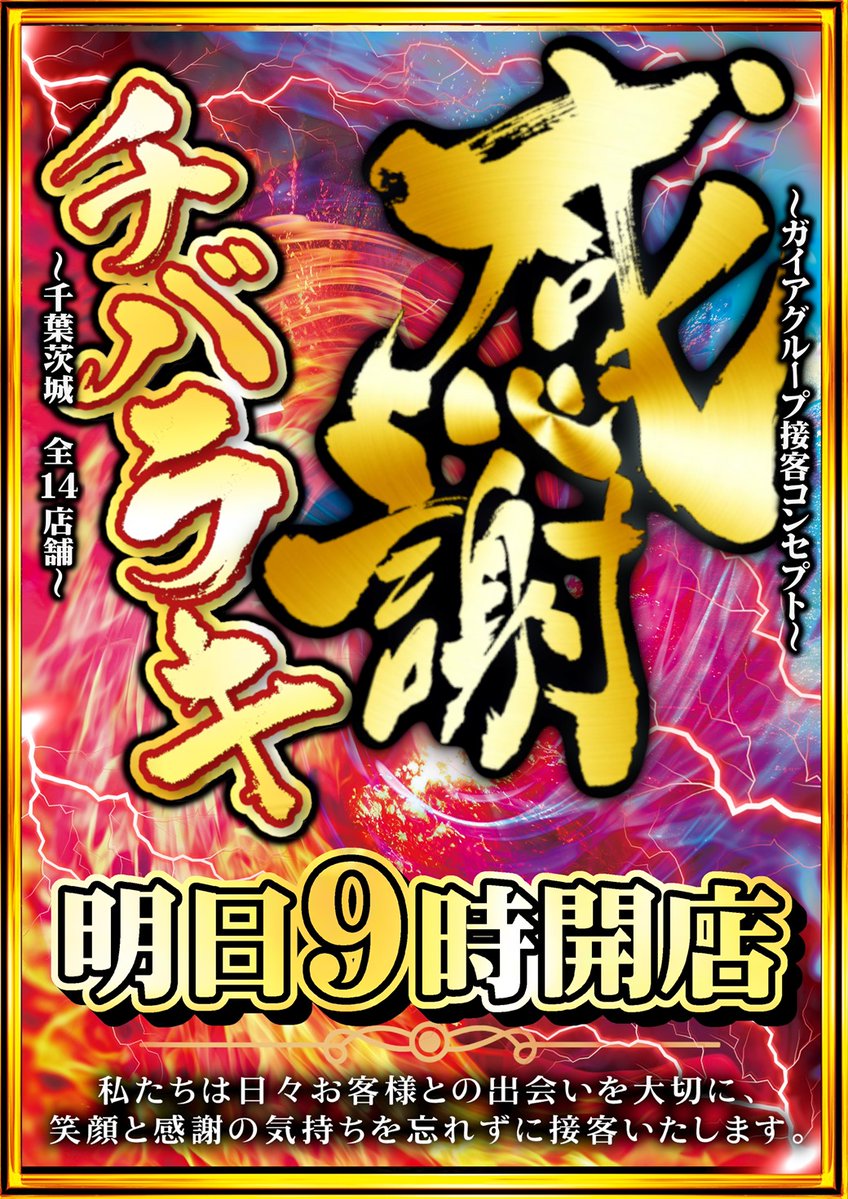 ⭐️こんばんわ⭐️ やる気に満ち溢れている 店長を横目にウマ息子よし