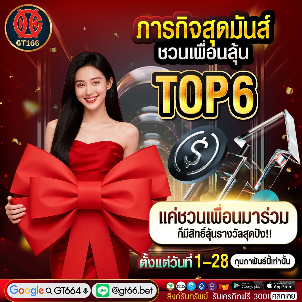 GT166เก็นติ้ง tweet media