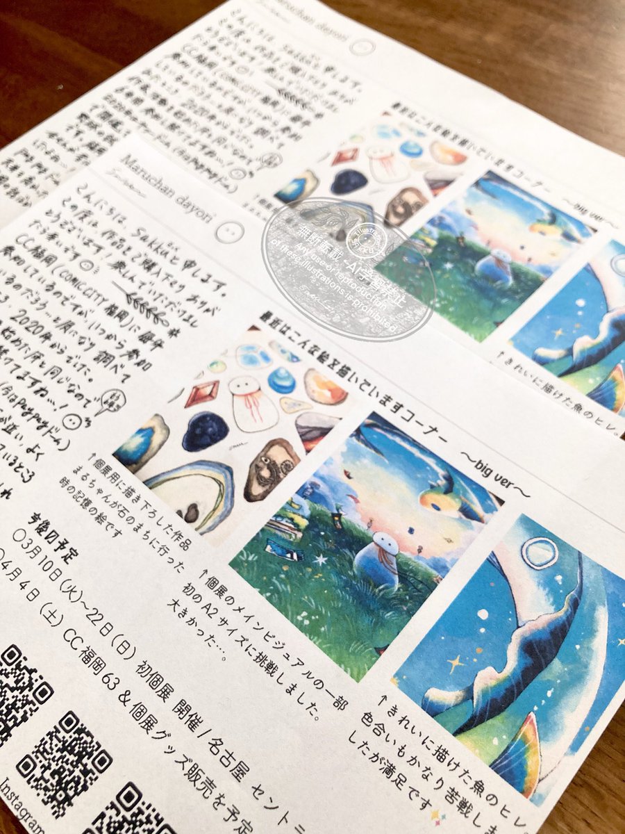 #CC福岡63
お品書きになります！フリーペーパーも作りましたので、ご自由にお持ち帰りください📄
明日はどうぞよろしくお願いします...！

場所：マリンメッセ福岡A館/く20ab
日時：2月23日/12時～16時
入場料：1,000円
＊b2オンラインに登録をすると無料になります。詳細はリプに！