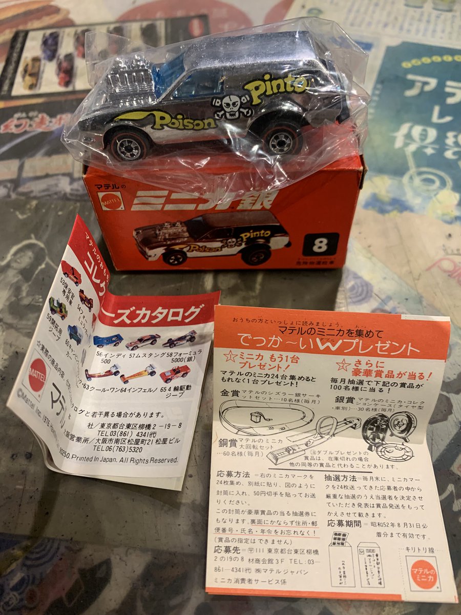 マテルのミニカ銀が入荷！ カタログと広告付。 ホットウィール当時物です。