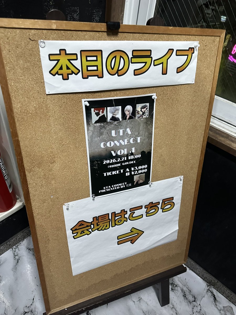 Yatonana1105's tweet photo. 昨日は #UtaConnect ありがとうございました!
配信の方々もお楽しみいただけたでしょうか
徹夜で挑んだのがダメだったのか、ミセスがいつもより不調でした😭
次は4月!大阪でありますのでそちらも是非いらしてください〜
セトリはALTへ! https://t.co/3YA8eGw8N0
