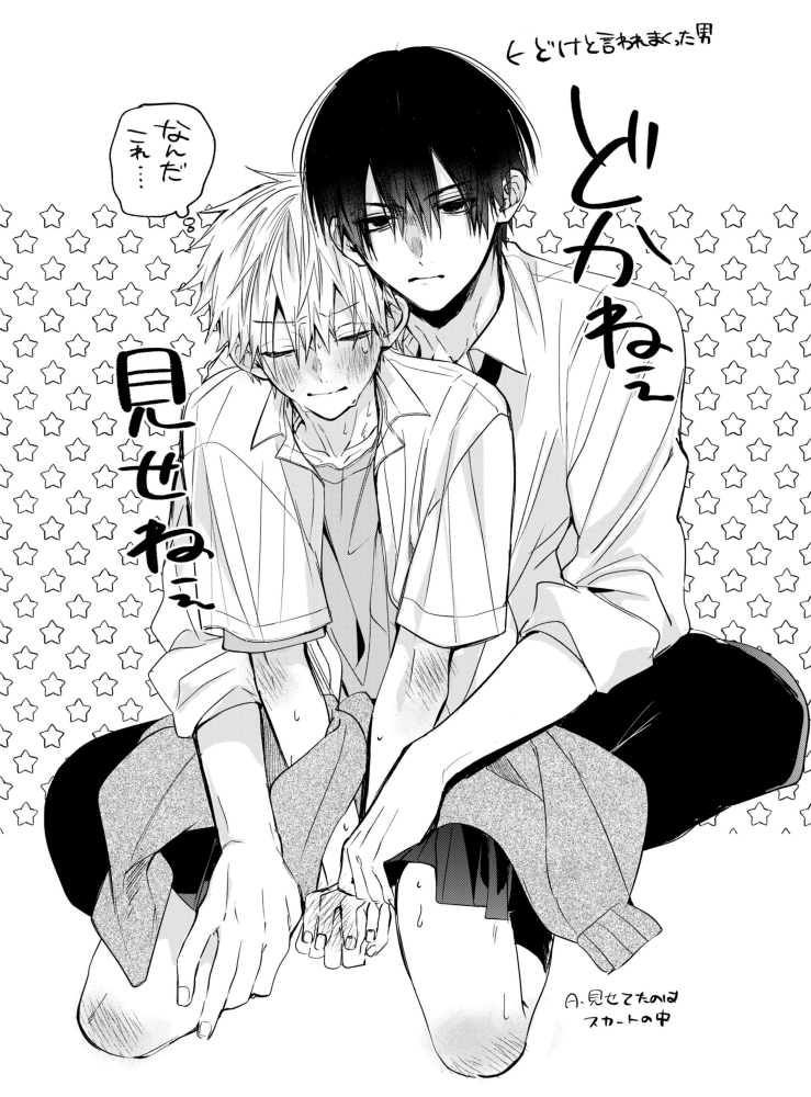 【創作BL/商業BL】
タップしてもしなくとも・・・