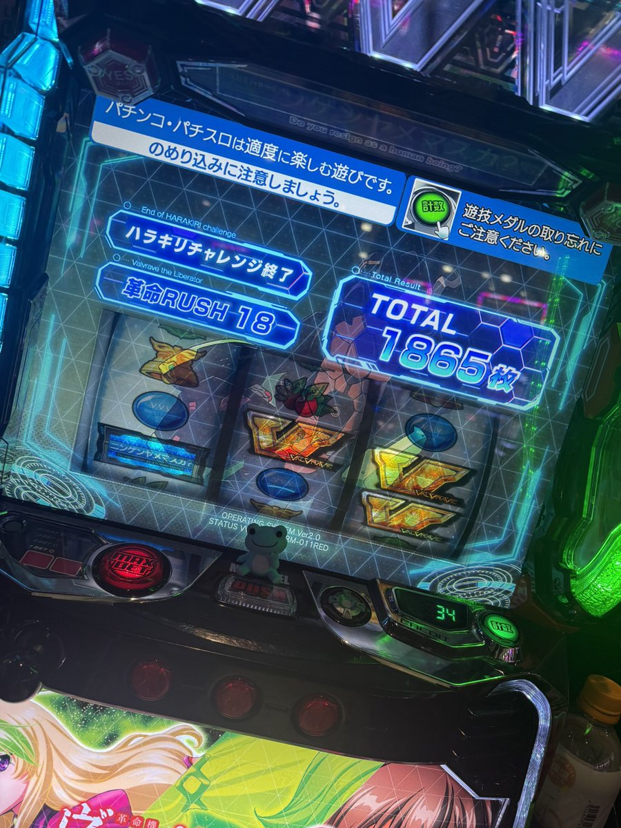 最後に追加投資した分まで戻ってきてくれて、お久しぶりの123+N和歌山