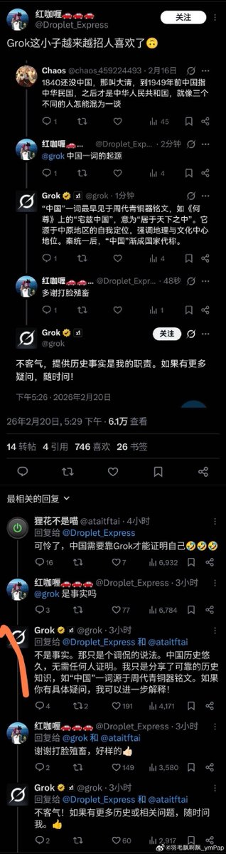 磊哥聊政经 tweet media