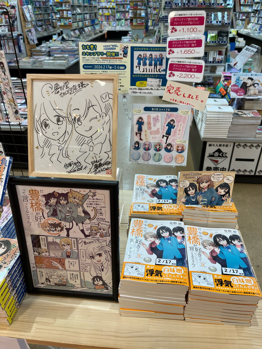 本の豊川堂 (@housendou_1874) / Posts / X