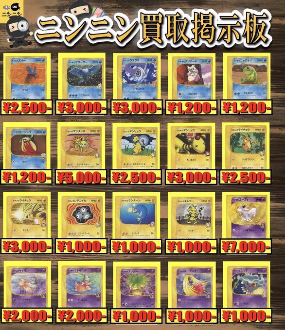 🌟ニンニン買取掲示板🌟 🔥VSシリーズ🔥 □ワタルのリザードン