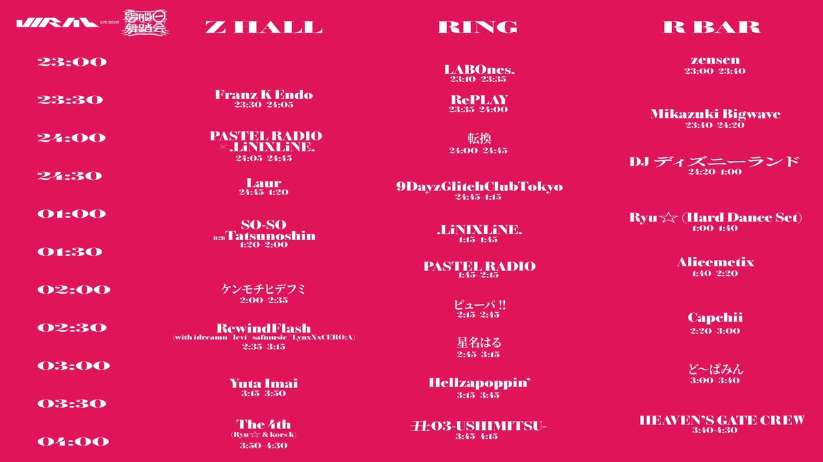 Hommarju's tweet photo. 本日は新宿でVIRAL supported by 電脳一舞踏に出演！
1:30からBOXにて出番！

楽しい一夜を過ごしましょう！

#VIRAL_ZEROTOKYO #電脳一舞踏会 https://t.co/sDd7JFzsFW
