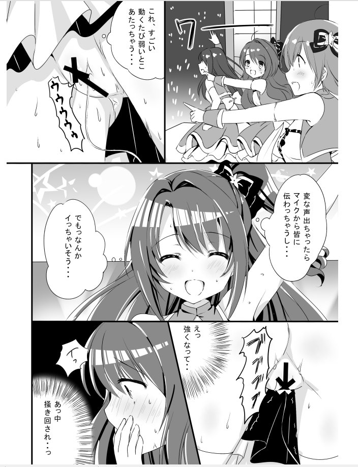 昔のデレステの同人とか見返すとよくこれで世に出そうと思えたなと。

卯月がローター挿れたままステージに上がってそのローターでイッちゃって気絶?して
倒れて観客がステージに駆けつけてレ〇プってどんな流れw
一応プロデューサーと付き合ってる設定だから寝取りなのかなw今じゃ絶対描かないなー。 