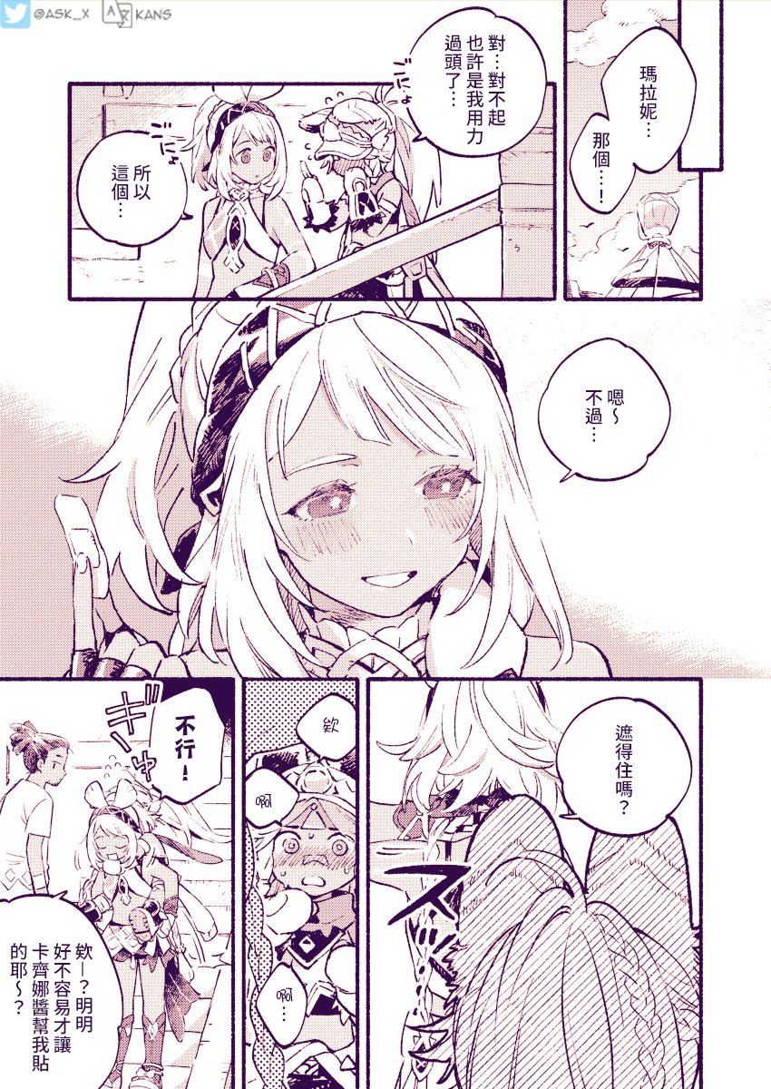 KanS🐸🔞@LUMINE-MANGA. tweet media