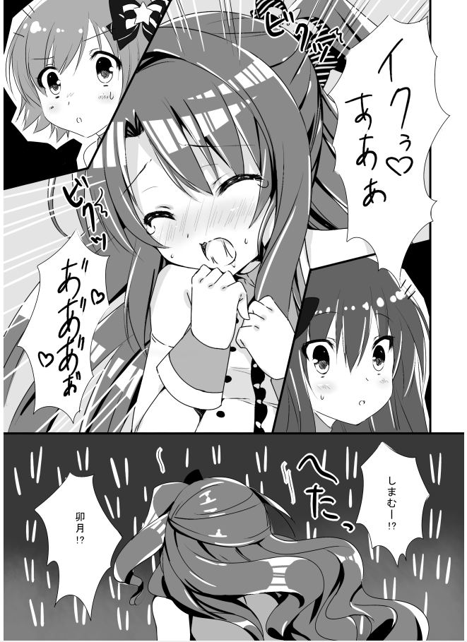 昔のデレステの同人とか見返すとよくこれで世に出そうと思えたなと。

卯月がローター挿れたままステージに上がってそのローターでイッちゃって気絶?して
倒れて観客がステージに駆けつけてレ〇プってどんな流れw
一応プロデューサーと付き合ってる設定だから寝取りなのかなw今じゃ絶対描かないなー。 