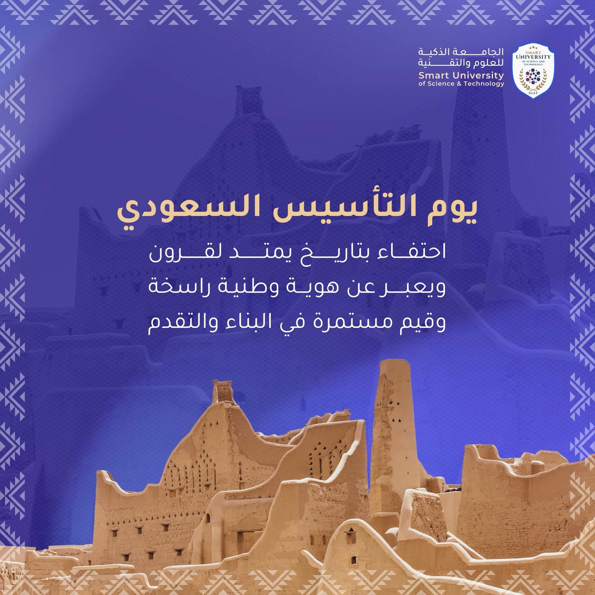 الجامعة الذكية للعلوم والتقنية | SUST tweet media